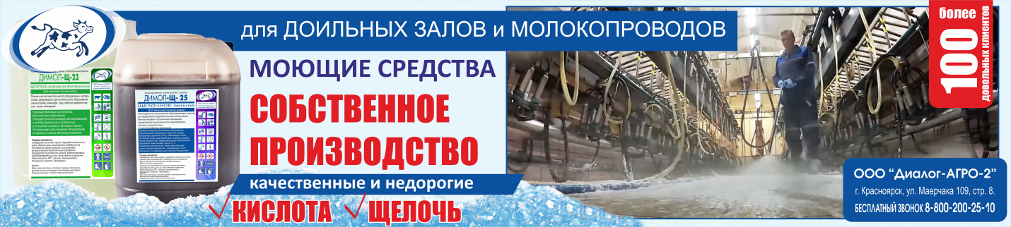 димол