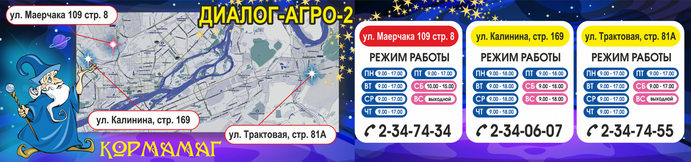 корма для животных