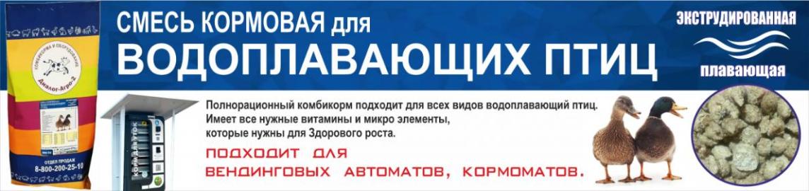экструдированный комбикорм
