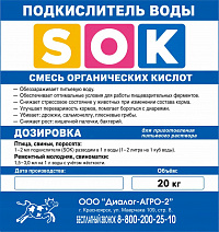 S.O.K.Молоко 20кг