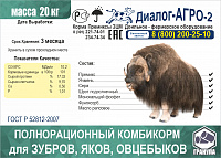 Комбикорм для овцебыков