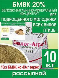 БМВК для бройлеров (10кг)
