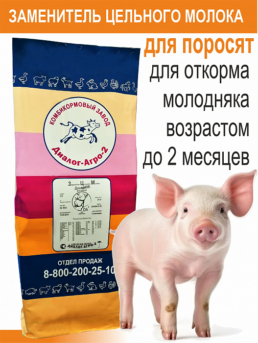 ЗЦМ для кормления поросят сухой "ДиаМилк Премиум"